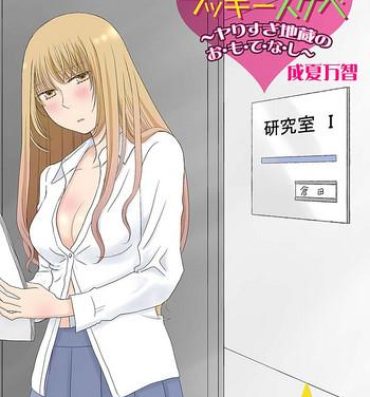 Gay Cumshot [Narinatsu Machi] Yorinuki Lucky Sukebe ~Yarisugi Jizou no Omotenashi~ 8 Private Sex