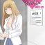 Gay Cumshot [Narinatsu Machi] Yorinuki Lucky Sukebe ~Yarisugi Jizou no Omotenashi~ 8 Private Sex