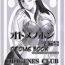 Nylon Otome no Hon Junbigou | Otome Book Preparation Chapter- Mai-hime hentai Freaky