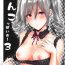 Lesbiansex Ranko-ppoi no! 3- The idolmaster hentai Cuzinho