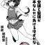 Hardfuck [Ruiketsuan (Namidame)] Watashi no Yukari-sama to Ran-sama ga Shokushu Nanka ni Makeru Hazuganai! (Touhou Project) [Chinese] [不咕鸟汉化组]- Touhou project hentai Asshole