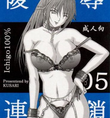 Gay Anal Ryoujoku Rensa 05- Ichigo 100 hentai Amatuer Porn