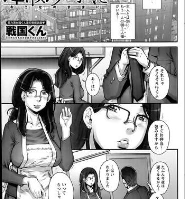 Adolescente Ōse no mama ni Ch.1-2 Gay Money