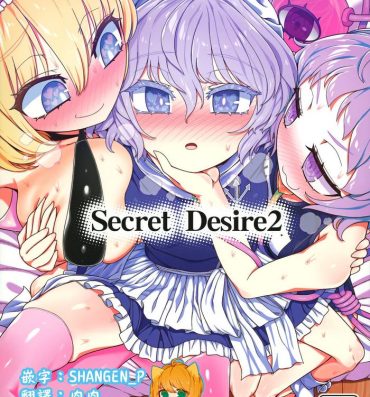 Gay Longhair Secret Desire 2- Touhou project hentai Stunning