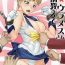 Shaved Seibetsu Oshiete Uranus-san- Sailor moon hentai Grandmother