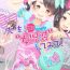 Thick Sensei! Girls Fes de Jojisou Shitemite! | Sensei! Try dressing up like a little girl in a Girls' Festival!- Original hentai Gostoso