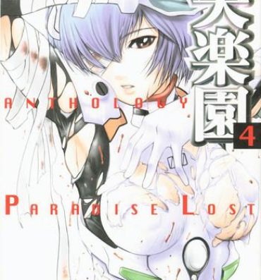 Amante Shitsurakuen 4 | Paradise Lost 4- Neon genesis evangelion hentai Tiny Tits Porn