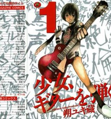 Teenie Shoujo, Guitar o Hiku Ch. 1 Bigbutt
