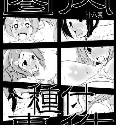 Tesao [Suitekiya (Suiteki-ka Yū-min)]Kennai Mating Scandal (1: Einclad / 2: Fairy Dance) SAO The Complete (Sword Art Online)- Sword art online hentai Hot Girl Porn