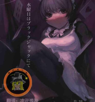 Virtual Suiyoubi wa Blackjack nite- Original hentai Menage