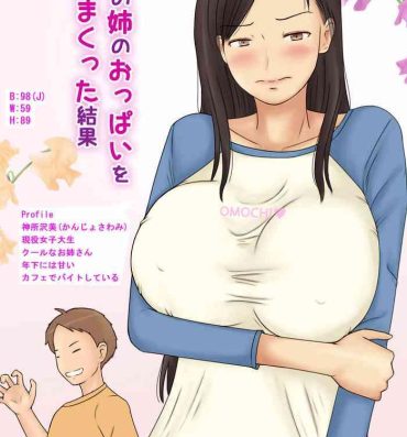 Cums Tomodachi no Ane no Oppai o Momimakutta Kekka- Original hentai Tiny Tits