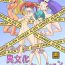 Mature Twinkle Cross-Cultural Communication- Star twinkle precure hentai Prostitute