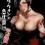 Pierced Ada Wong no Irojikake Kanseiban- Resident evil hentai Boobies