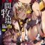 Abuse Bessatsu Comic Unreal Ningen Bokujou Hen Vol.1 Amante