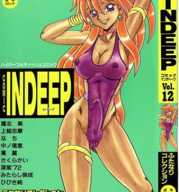 Strap On Comic INDEEP Vol. 12 Futanari Collection Spying