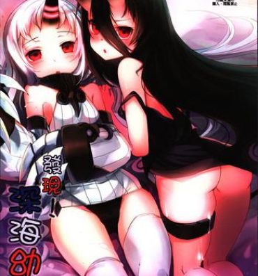 Bucetuda 發現 ! 深海幼棲 | Discovery! Abyssal Loli Dwellers- Kantai collection hentai Fucking Sex