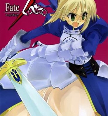 Gay Black Fate/Zatto- Fate stay night hentai Fate zero hentai Money Talks
