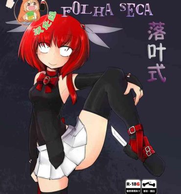 Foot Fetish Folha Seca- Original hentai Camgirl