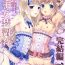 Art [Honey Bunny] Shounen josou choukyou ~ ten'on ~ kanketsu-hen [Digital]- Original hentai Gay Ass Fucking