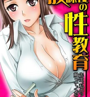 Teen Porn Houkago no Seikyouiku Amatuer