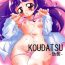 Sex Toy KOUDATSU- Maho girls precure hentai Hogtied