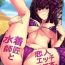 Gay Brokenboys Mizugi Shishou to Koibito Ecchi Suru Hon. | Swimsuit Shishou and Her Lover- Fate grand order hentai Lips