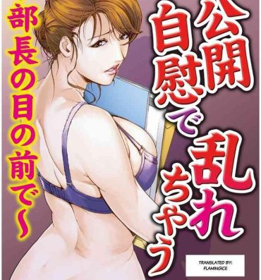 Oral Sex Nikuhisyo Yukiko chapter 21 Older
