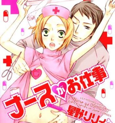 Curvy Nurse ga Oshigoto Ch. 1- 5 Gay Gangbang