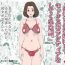 Dick Sucking Okaa-san ga Muri shite Sex Volunteer o Shite kureta Hanashi. Pmv