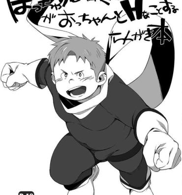 Cuminmouth Pocchari Hero-kun ga Occhan to H na Koto o Suru Rakugaki Bon Blowjob Contest