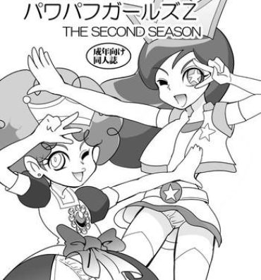 Outdoor Powerpuff × Ruzu Z The Second Season- Powerpuff girls z hentai Shoes
