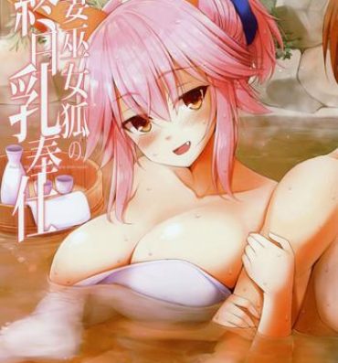 Pau Ryousai Miko Gitsune no Shuujitsu Chichi Houshi- Fate grand order hentai Fate extra hentai Wet Cunt