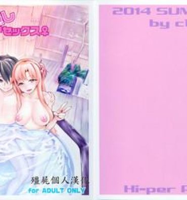 Gay Medical Seisai wa Gomu-nashi Sex- Sword art online hentai Web Cam