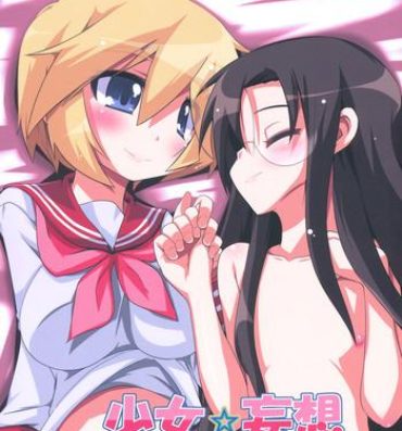 Bed Shoujo ☆ Mousou- Lucky star hentai Private