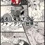 Tranny [Succubus no Tamago (Anesky)] Yuusha ni Kanyou Sugiru Fantasy Sekai 2 ~Zoku NPC (Mob) Aite Chuushin Short H Manga Shuu~ | 对勇者过度宽容的魔幻世界2 [Chinese] [鬼畜王汉化组] Cutie