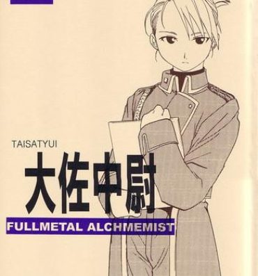Gritona Taisatyui- Fullmetal alchemist hentai Mum