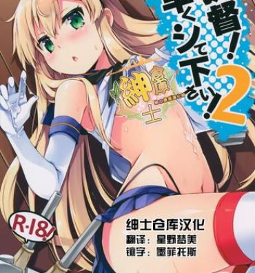 Perverted Teitoku! Hayaku Shitekudasai! 2- Kantai collection hentai Peitos