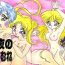 Bigbooty Tsukiyo no Tawamure- Sailor moon hentai Celeb