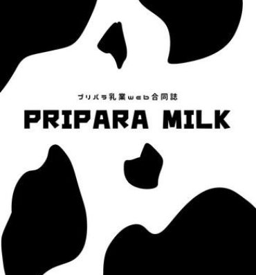 Gay Pawn [よだか超新星 (Various) PRIPARA MILK (PriPara) [Digital]- Pripara hentai Hot Mom