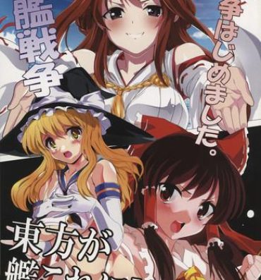 Step Sister Touhou ga KanColle ni NTR!?- Touhou project hentai Kantai collection hentai Cheerleader