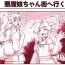 Young Men Akuma Musume Kankin Nisshi 13- Original hentai Storyline