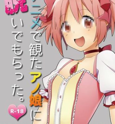 Ass Licking Anime de Mita Anoko ni Nuide Moratta- Puella magi madoka magica hentai Teensex