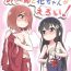 Belly (COMIC1☆15) [Muraimura] Maiorita Ato no Mya-nee to Hana-chan ga Eroi! (Watashi ni Tenshi ga Maiorita!) [English] [Shephipster]- Watashi ni tenshi ga maiorita hentai Dicksucking