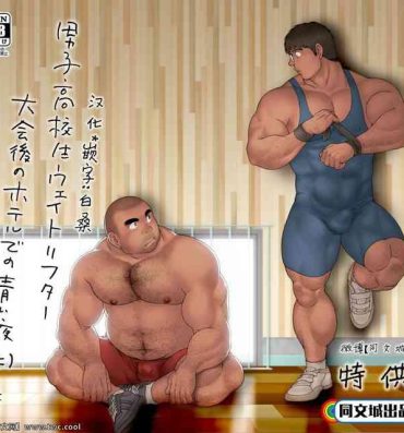 Soapy Danshi Koukousei Weightlifter Taikai-go no Hotel de no Aoi Yoru Boobies
