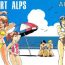 Pete FORT ALPS- Patlabor hentai Gay Bareback