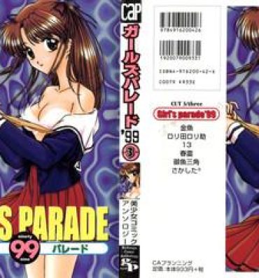 Plump Girl's Parade 99 Cut 3- Sailor moon hentai Street fighter hentai Battle athletes hentai Sentimental graffiti hentai Saber marionette hentai Gay Physicalexamination