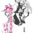 Twinkstudios [Grasshopper] R! ~ Kanroji Temple Pillar Training ~ Nectar Edition O (Kimetsu no Yaiba)- Kimetsu no yaiba | demon slayer hentai Handsome