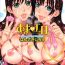 Fuck My Pussy Hard [Hanzaki Jirou] Ama Ero – Sweet Sugar Baby Ch. 1-7 [English] [Tadanohito] [Decensored] Putita