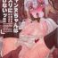 Tiny Tits Porn Jeanne-chan wa Kusuri ni Makenai!!- Fate grand order hentai Horny