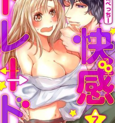 Sex Massage Kaian★Trade~Onnna no ii tokoro, oshiete ageru~volume 7 Gay Anal